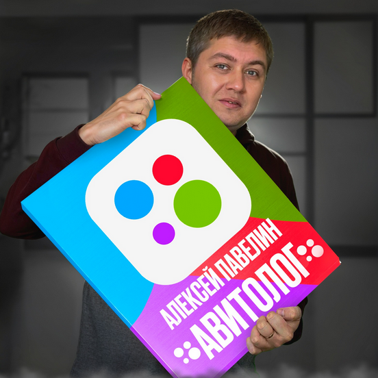 [Алексей Павелин] Золотая кнопка Авито (2024)_0.png